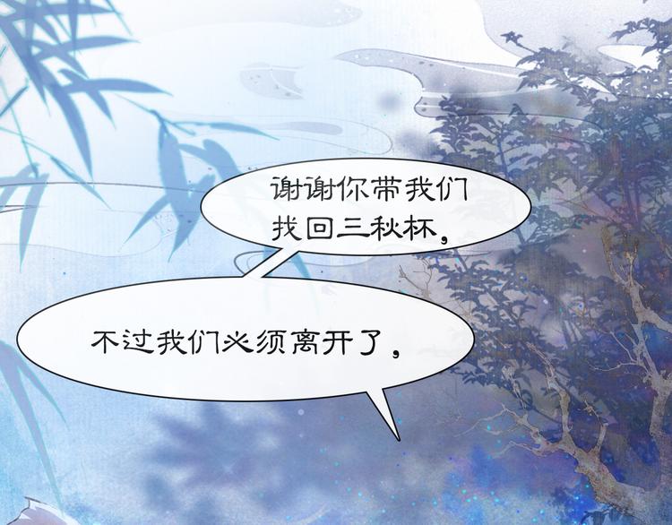 第22话 再见，“小”鲤鱼4