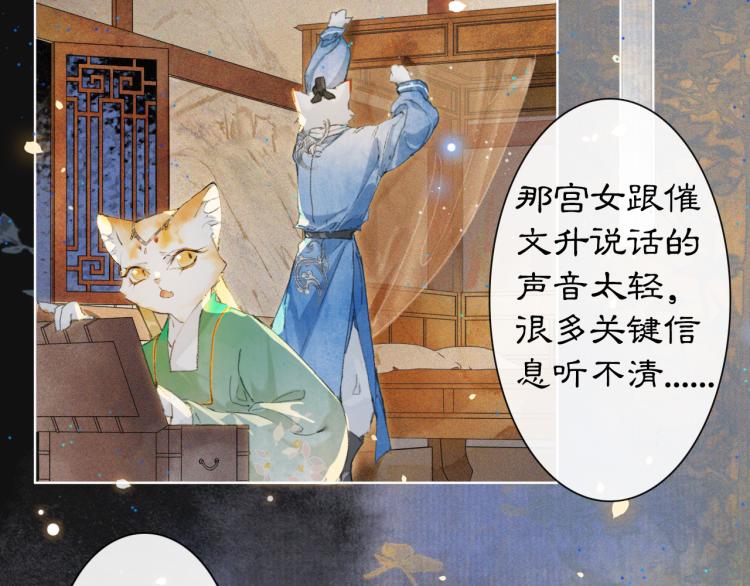 第8话 夜探皇宫47