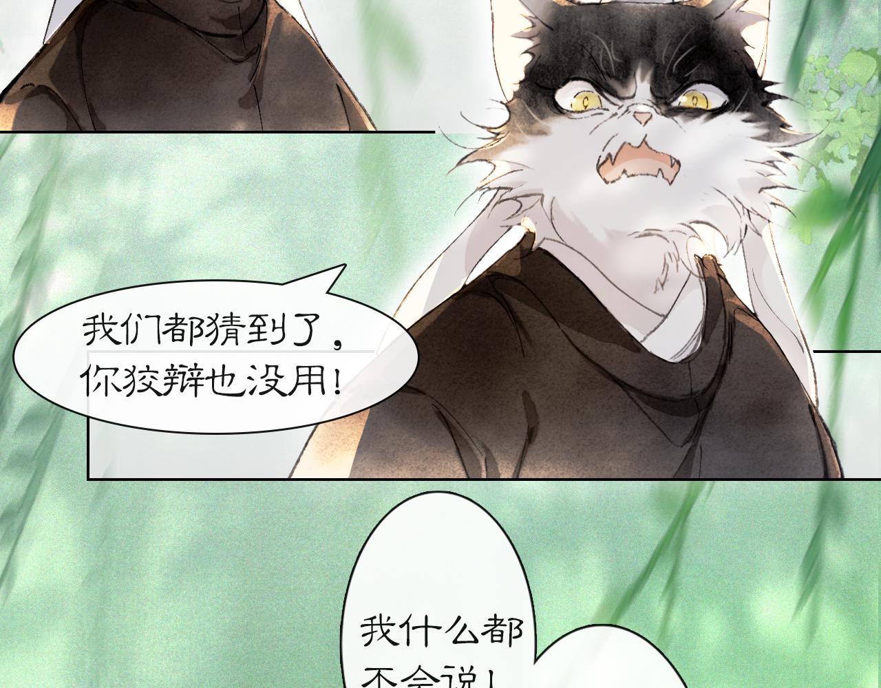第33话 技能发动！18