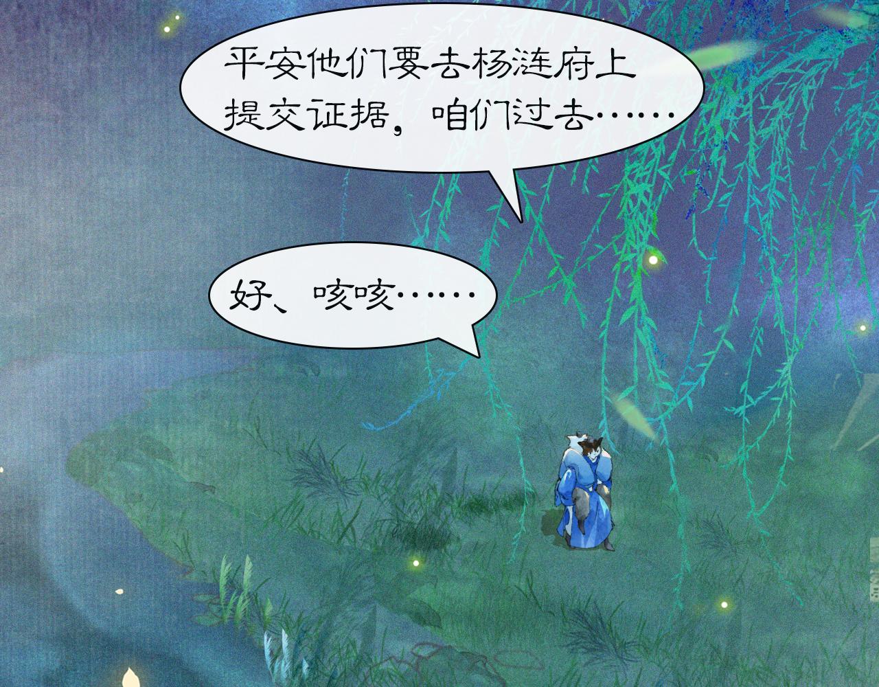 第47话  变脸猫猫22