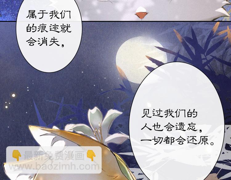 第10话 武班危机！38