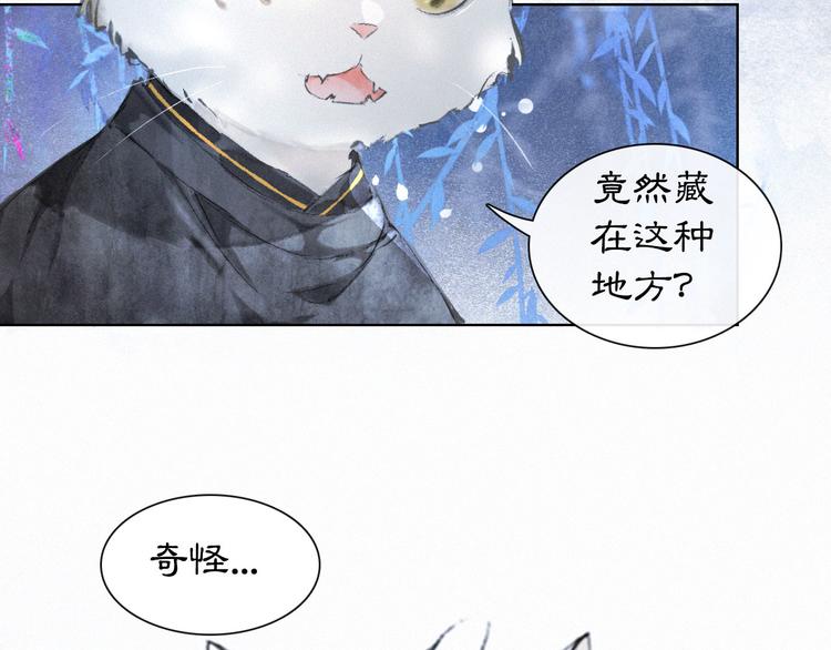 第21话 寻回三秋杯49