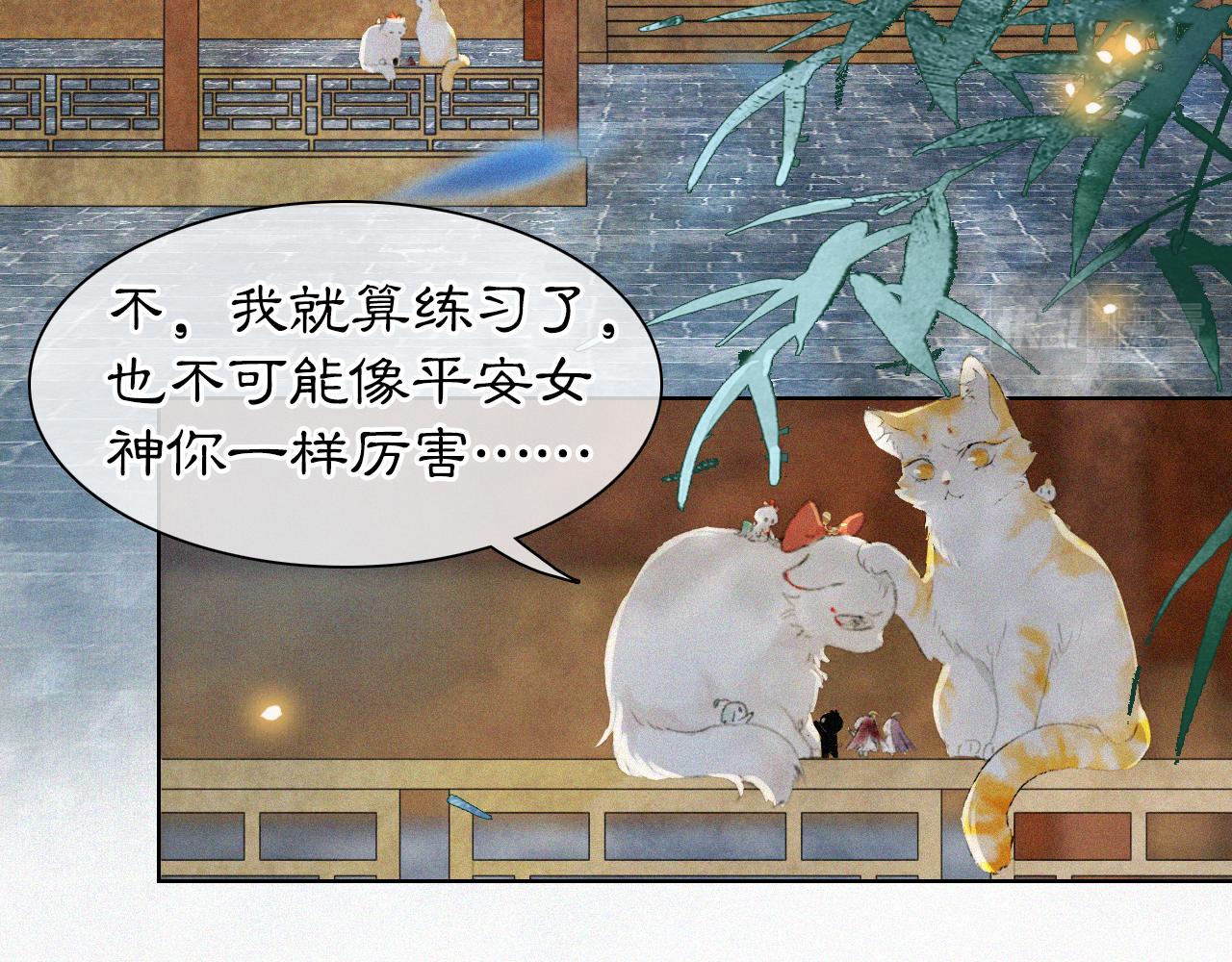 番外 御喵夜生活·下31