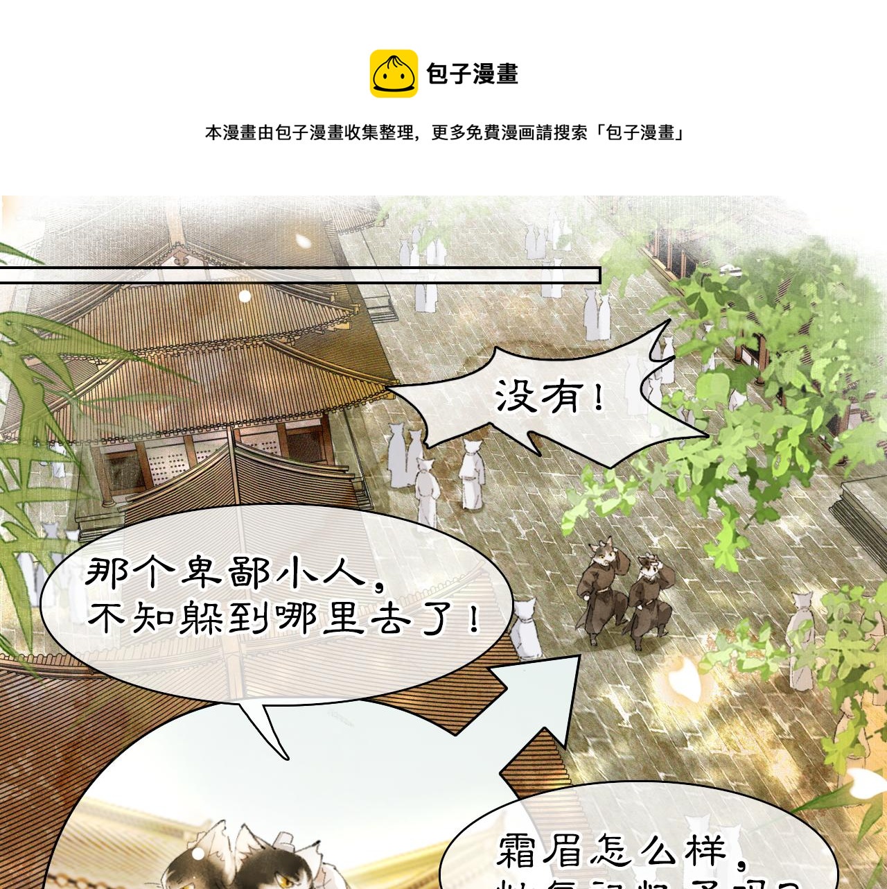第31话 关系40