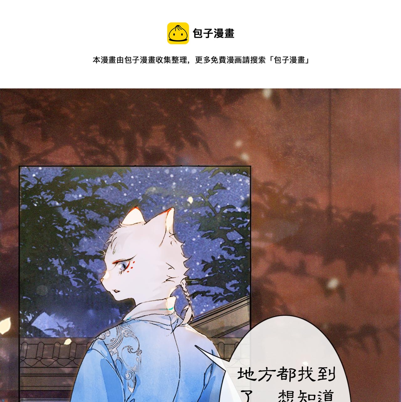 第12话 猫猫心事0