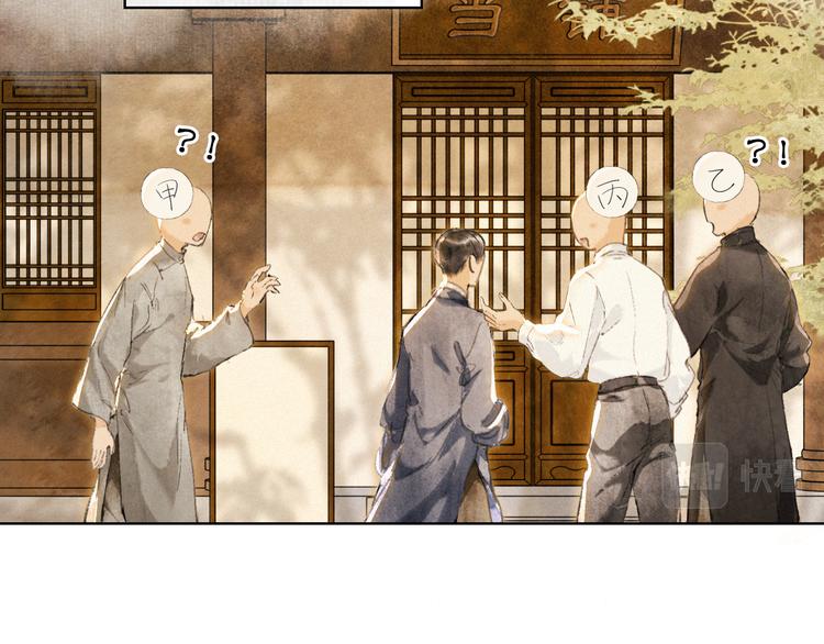 第41话 三秋杯的故事25