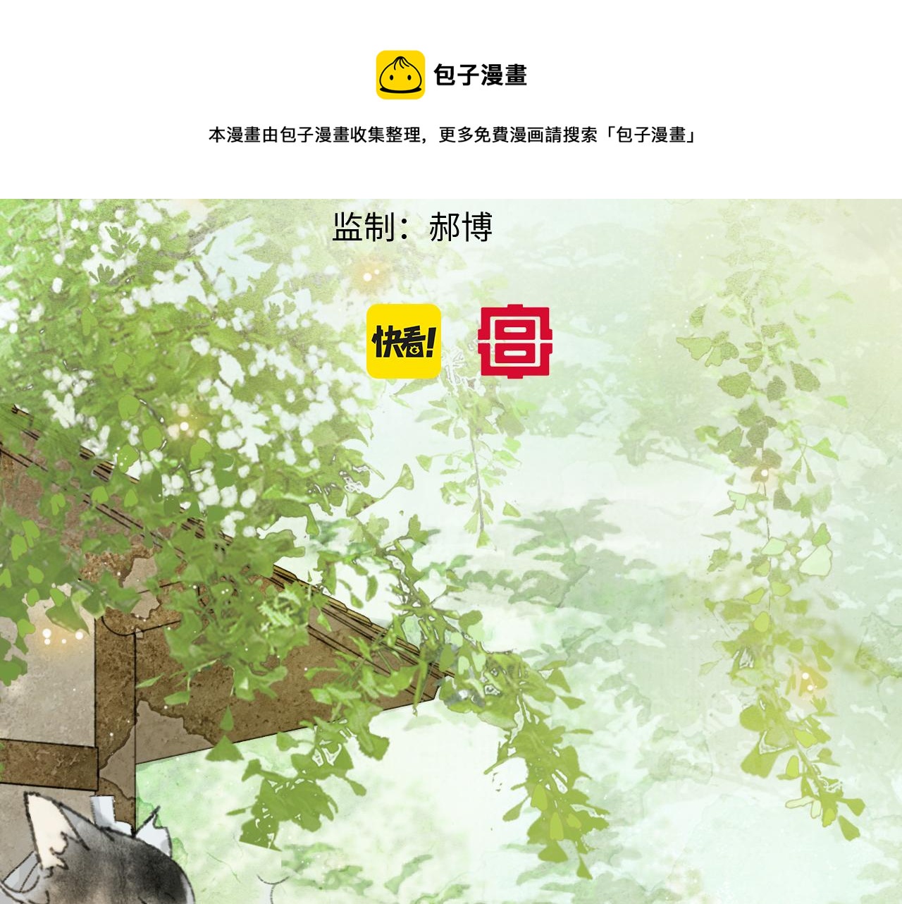 第25话 肆意妄为隐身猫4