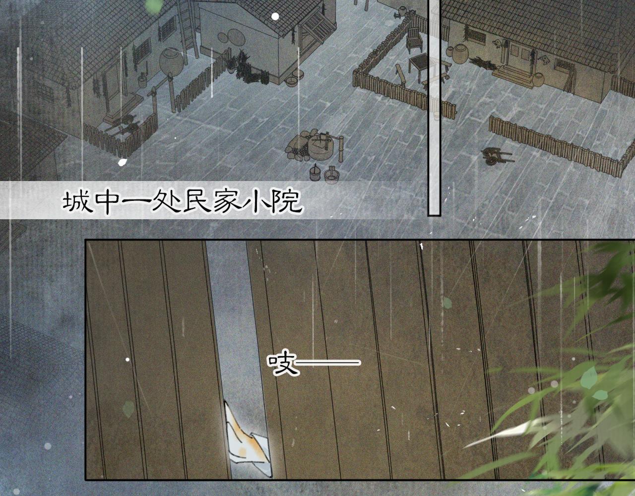 第43话霜眉垂危29