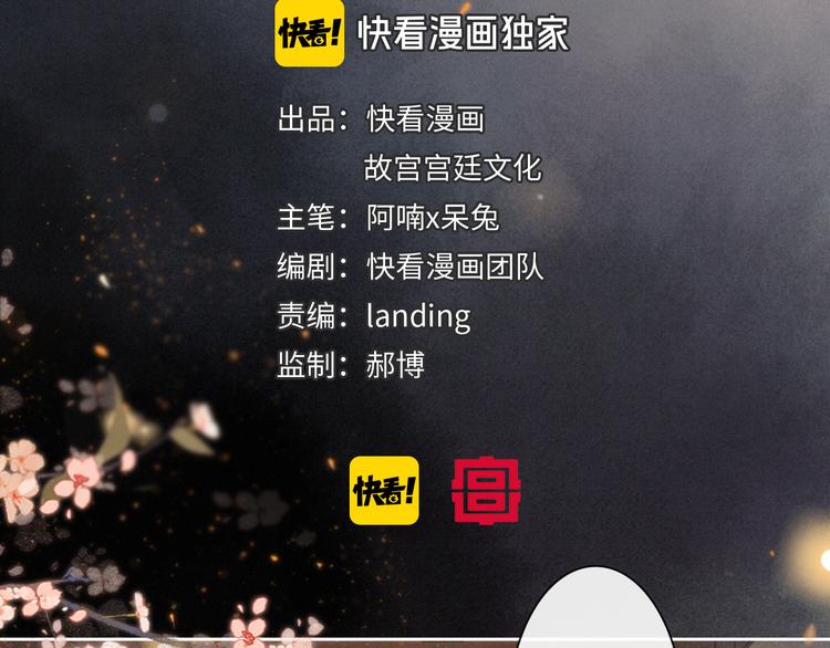 第36话 太子与霜眉的对峙4
