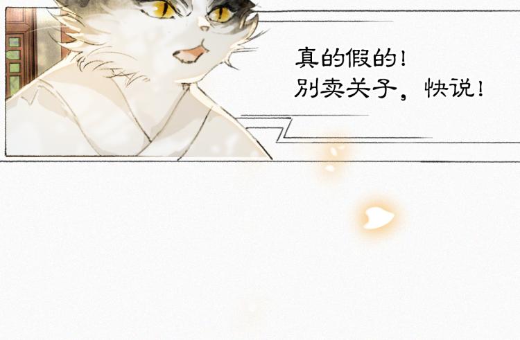 第7话 迷糊小仔的告白22