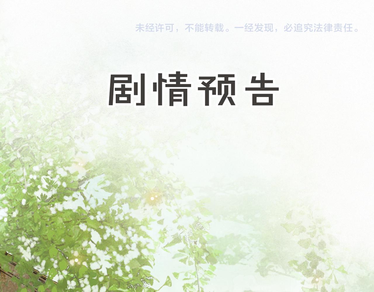 第24话 橘猫大侠39