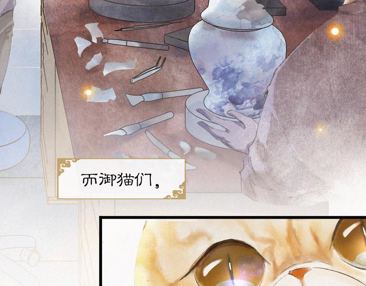 第1话 御猫的神秘生活68