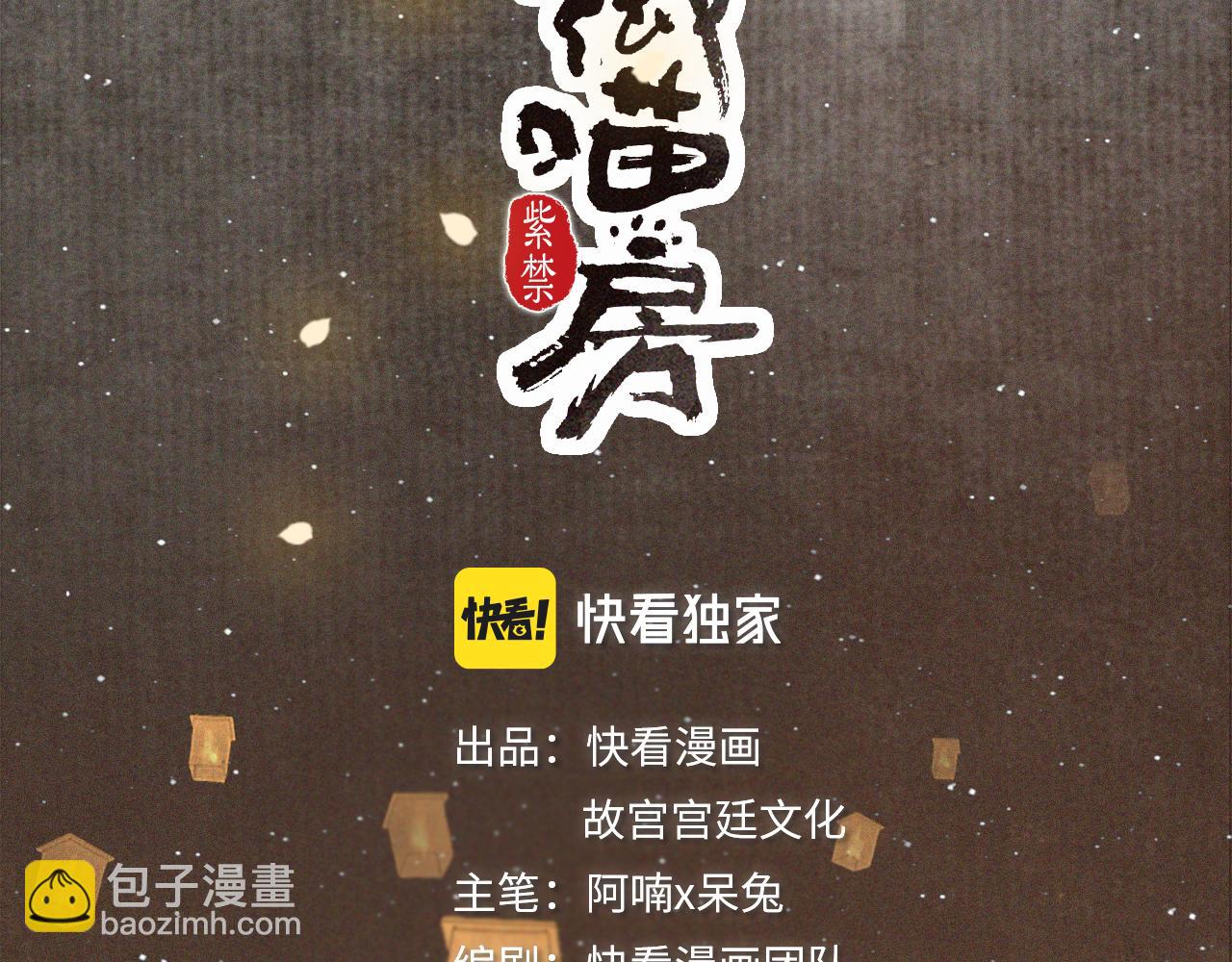 番外 虎年唐朝·上7