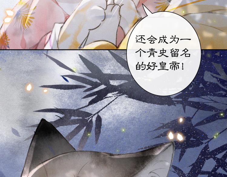 第7话 月下卧谈69