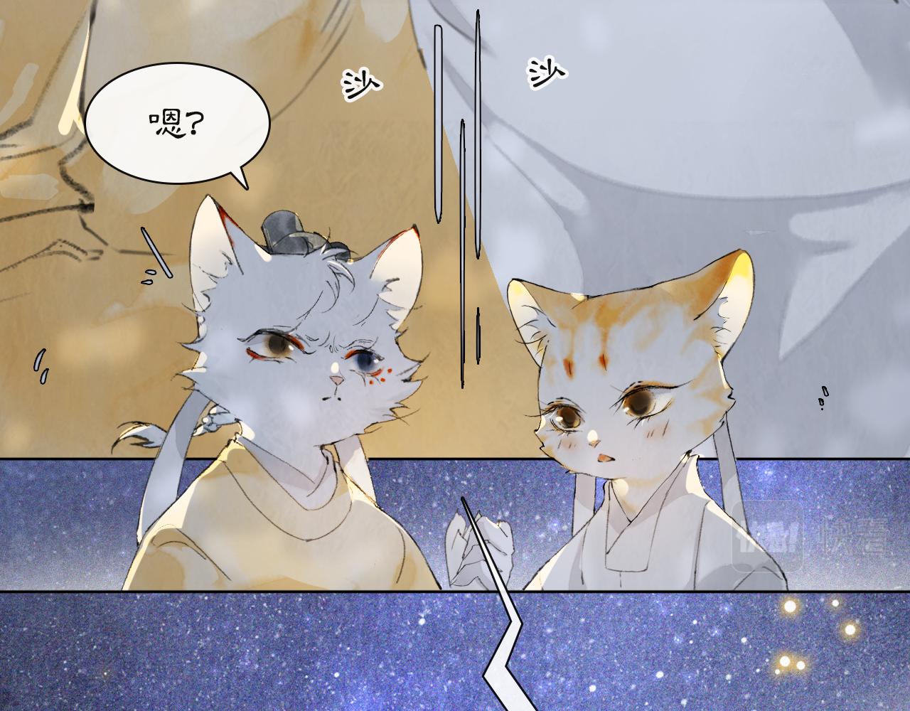第20话 星空下的反省33