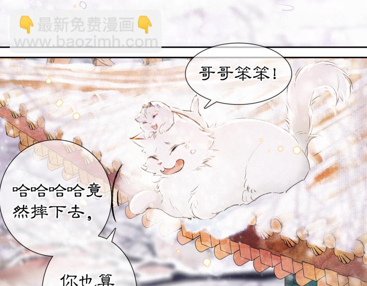 番外 下雪啦~27