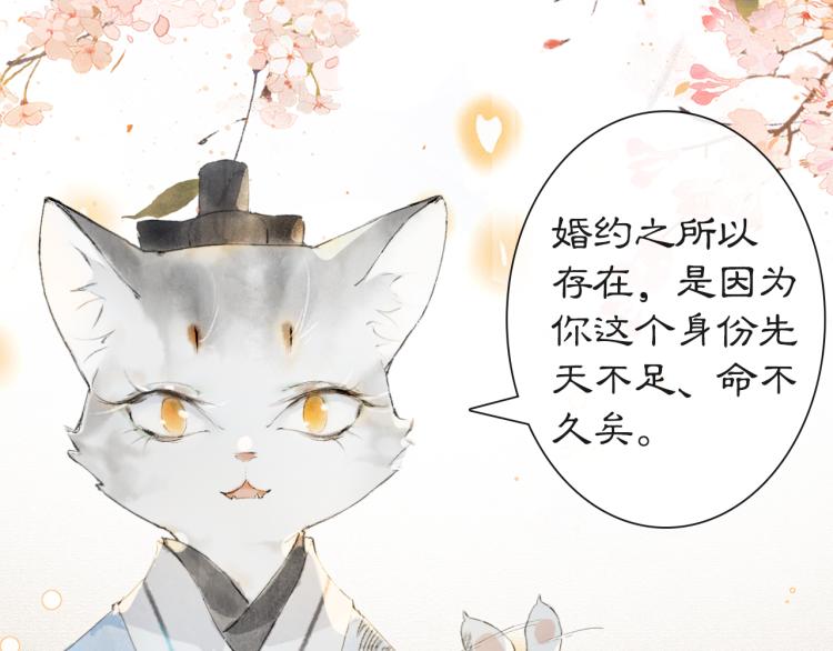 第4话 “名医”来访63