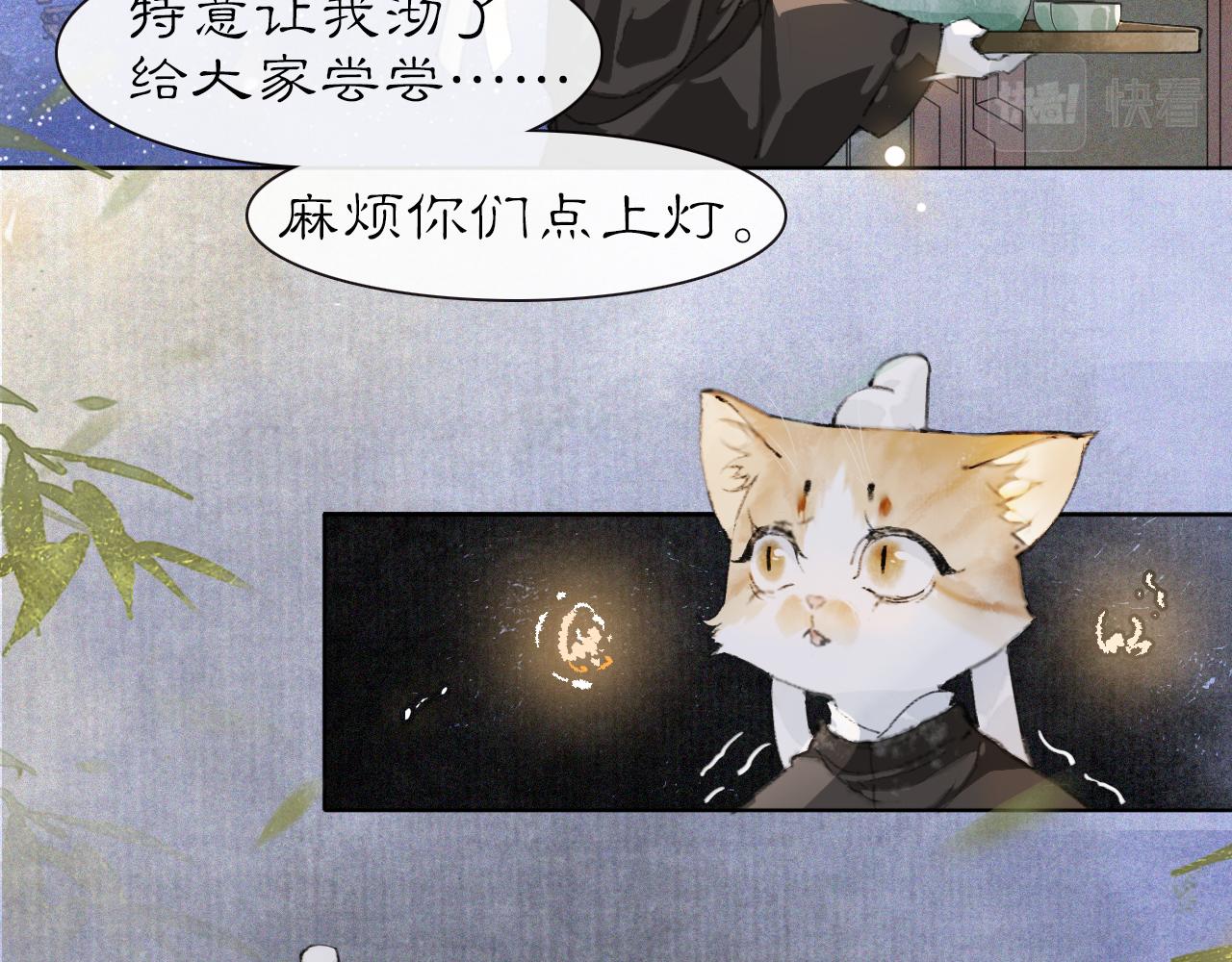 第29话 霜眉失忆！21