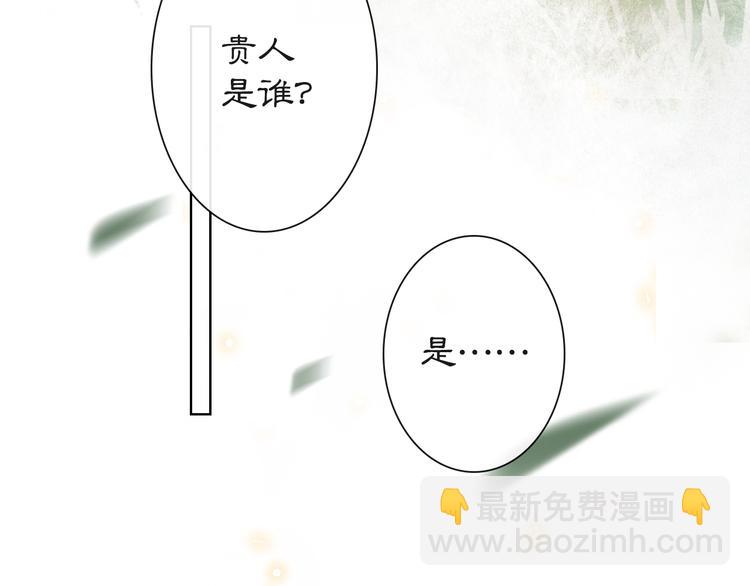 第25话 乌淼的计划33