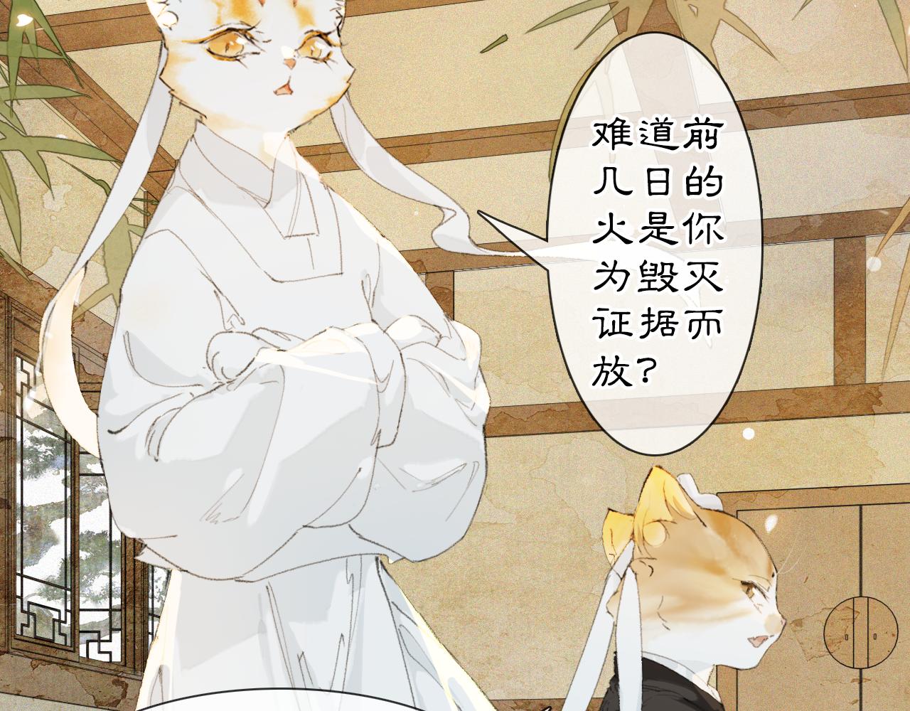 第37话 腹黑喵的真相37