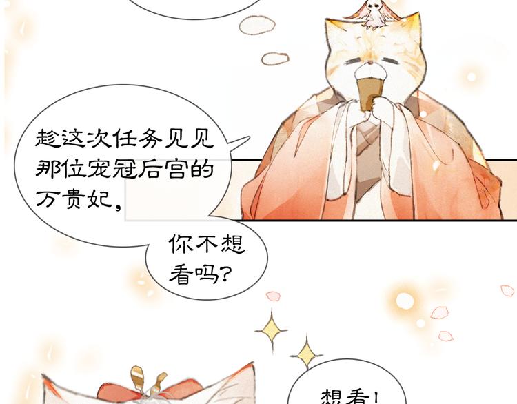 第5话 护驾吧平安52