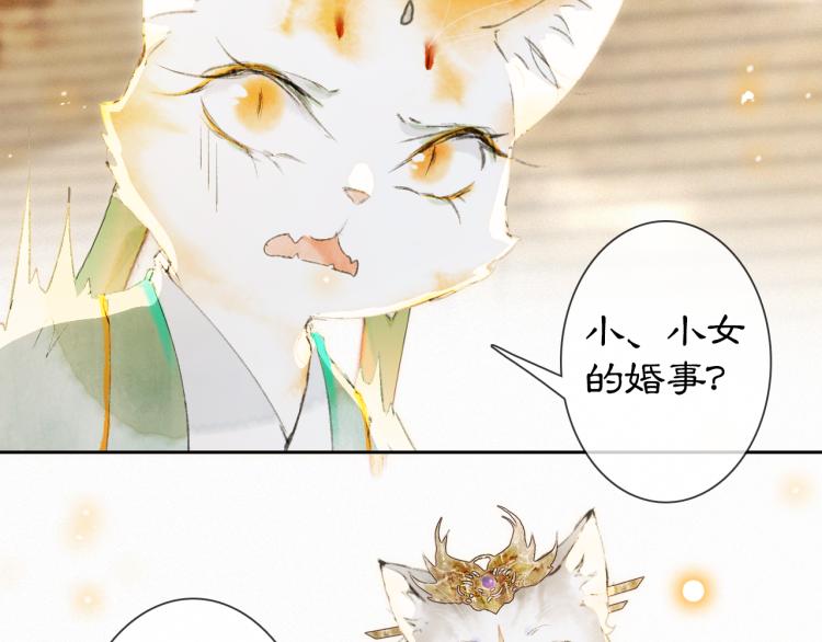 第2话 乱点鸳鸯51