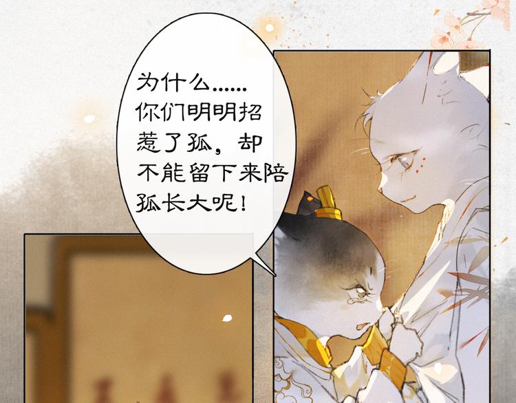 第36话 太子与霜眉的对峙61