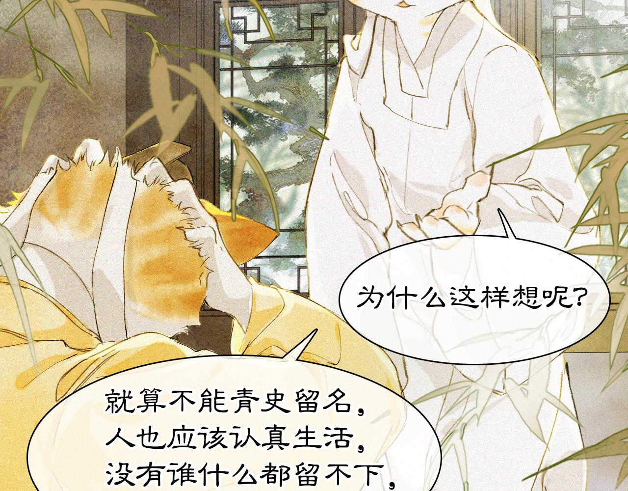 第17话 失控的吴忧40