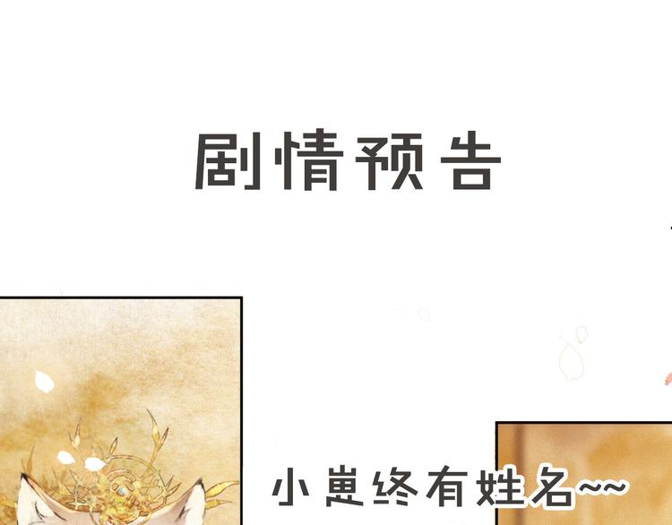 第5话 护驾吧平安74