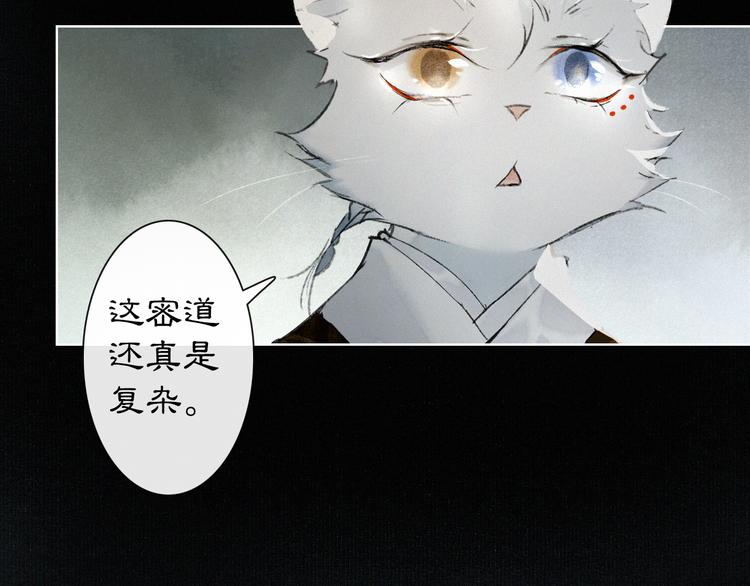 第28话 有“猫腻”的柴房71