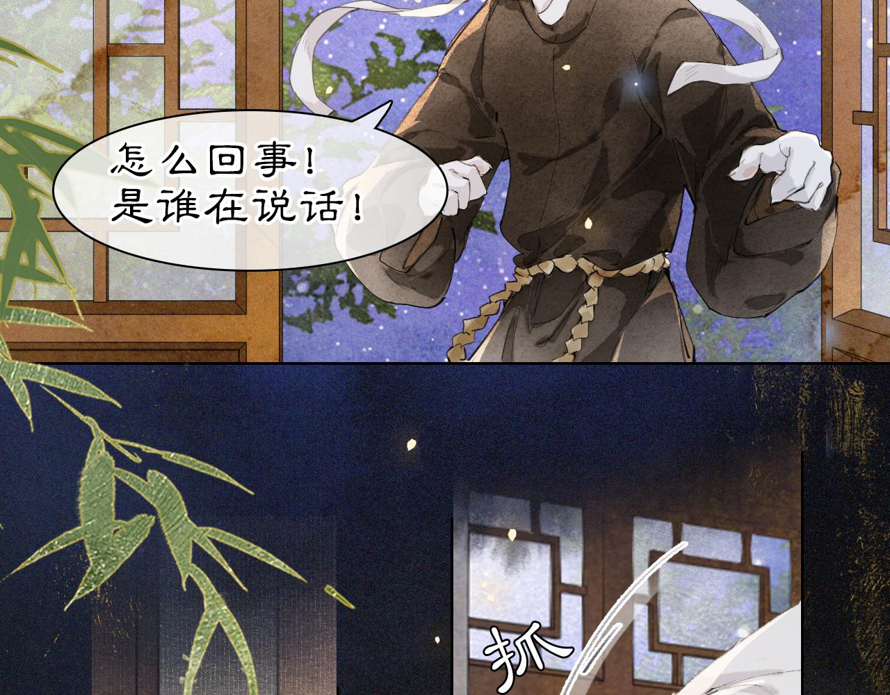 第30话 萌化暴击！7