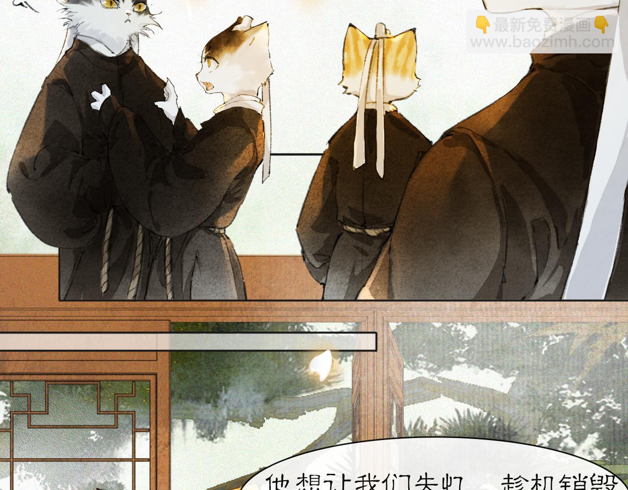 第37话 腹黑喵的真相8