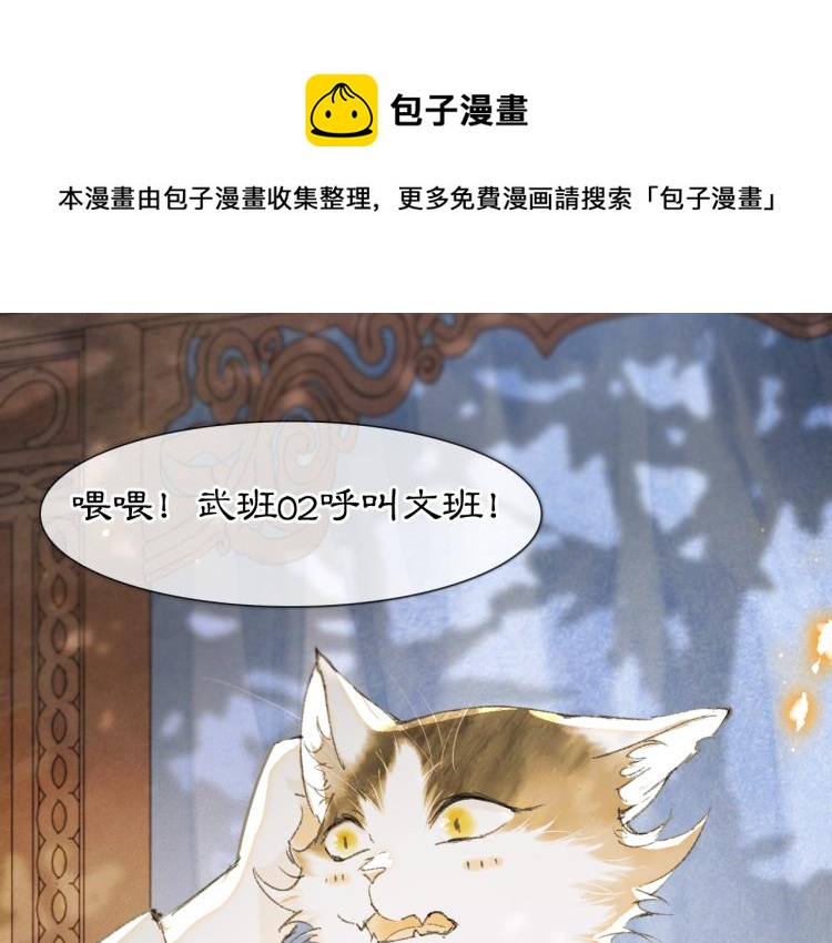 第3话 退婚——势在必行！0