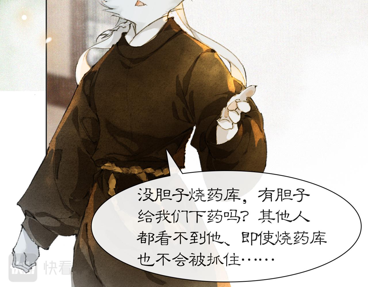 第37话 腹黑喵的真相13