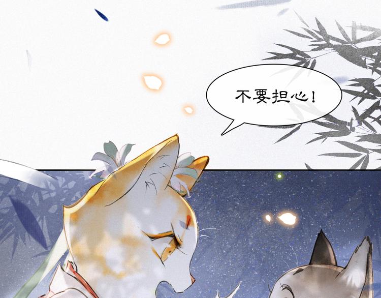 第7话 月下卧谈66