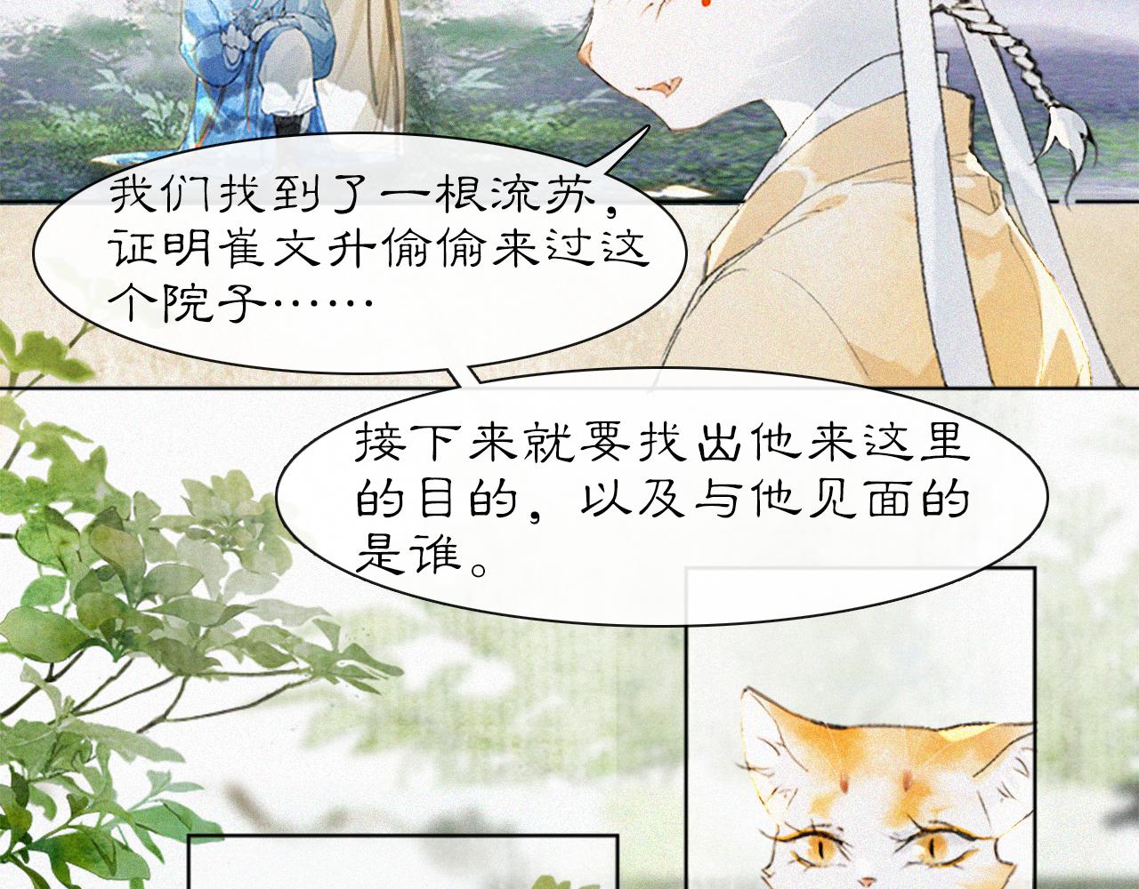 第18话 吴忧危险！16