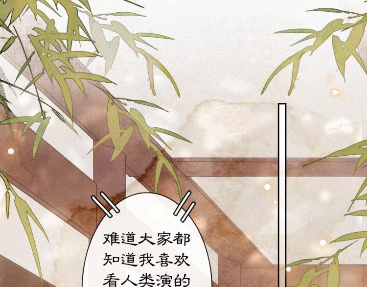 第7话 迷糊小仔的告白31