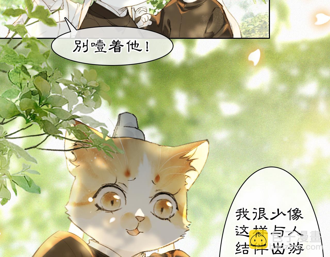 第27话 休闲时光23