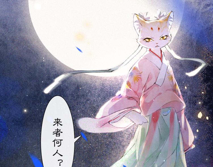 第9话 月下40