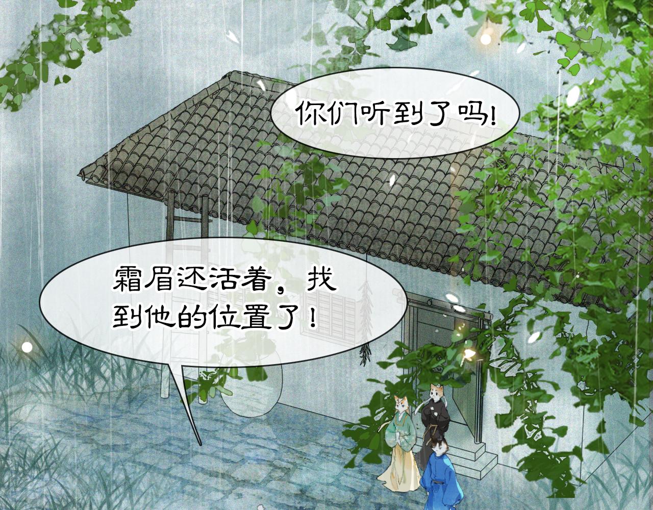 第45话平安的思念10
