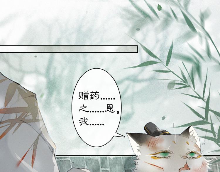 第39话 霜眉的心7