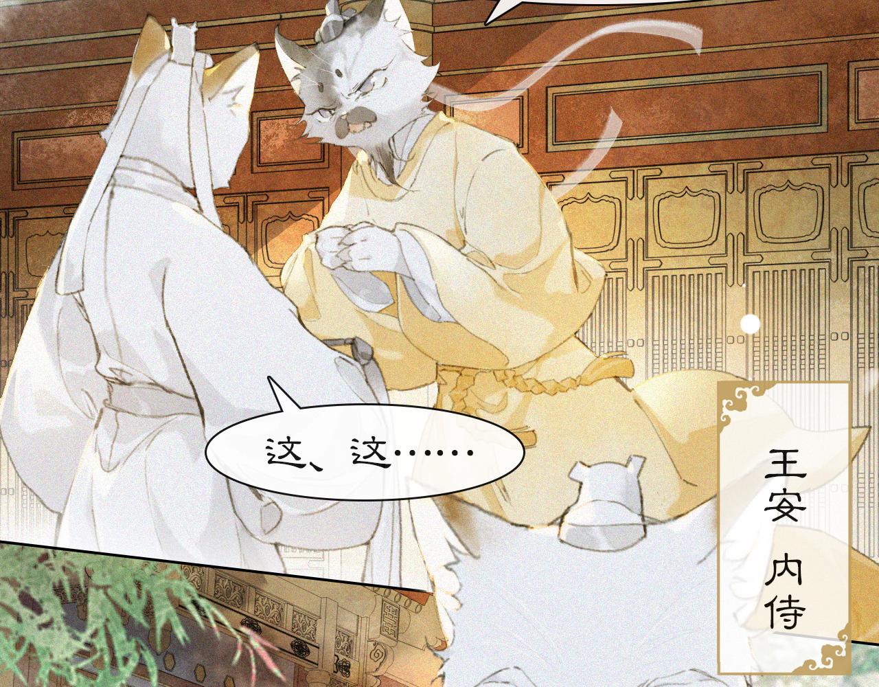 第15话 见证移宫案！34