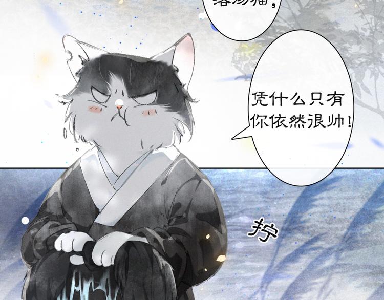 第21话 寻回三秋杯40