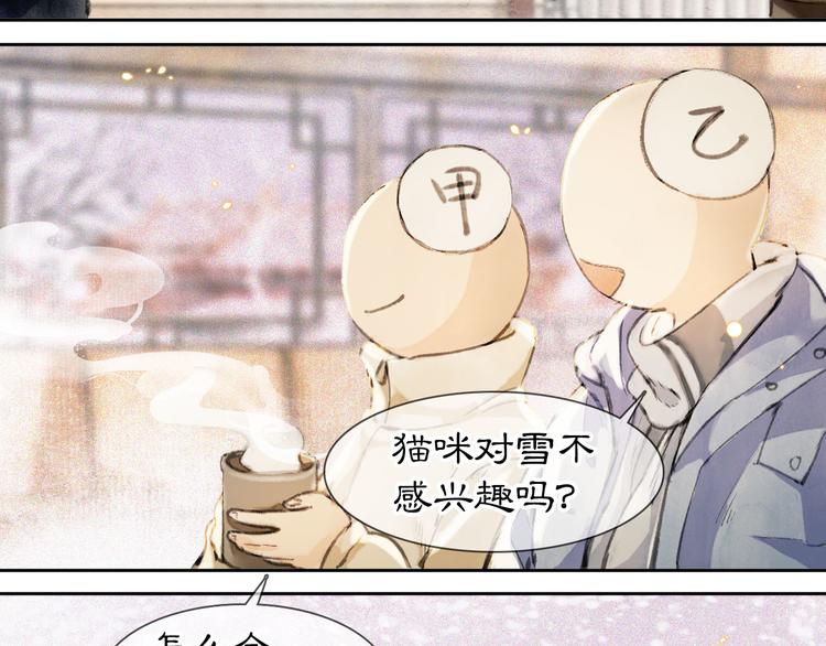 第14话 有敌来袭？52