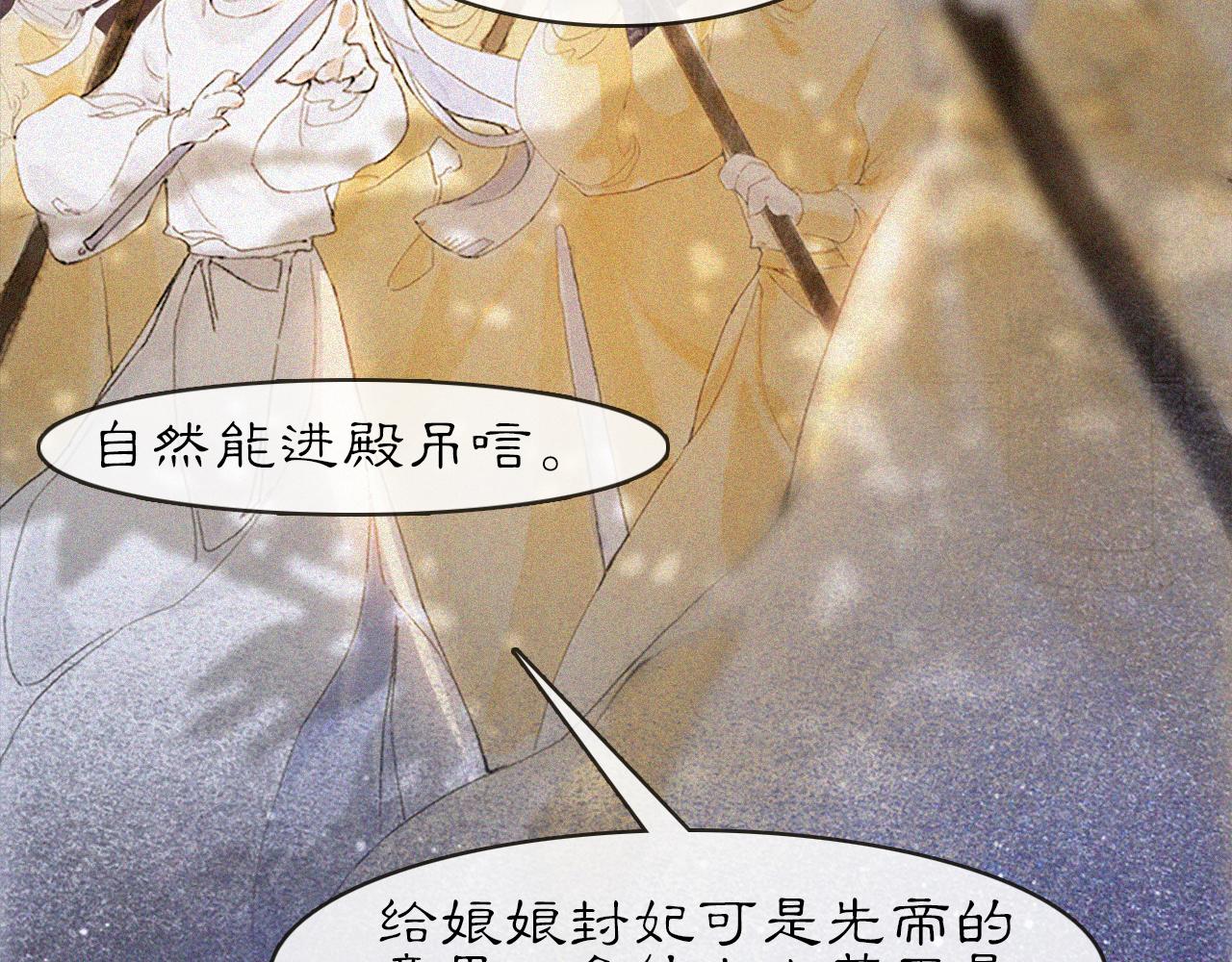 第15话 见证移宫案！8