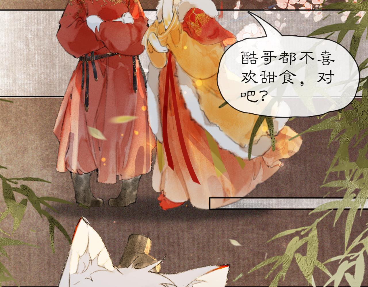番外 虎年唐朝·下27