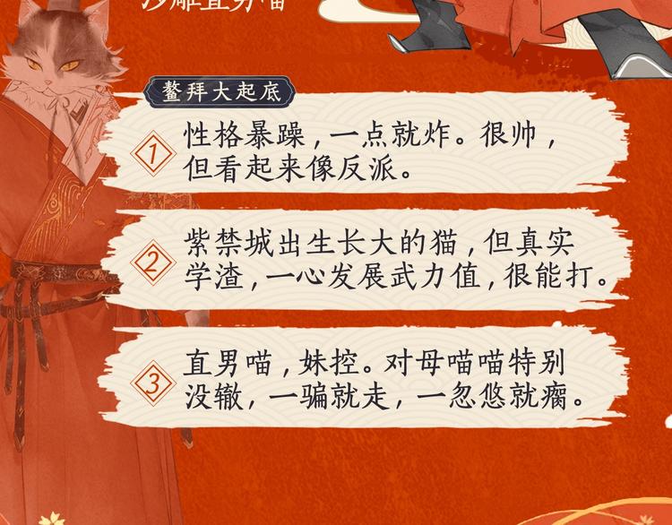 喵喵图鉴NO.210