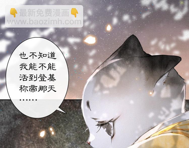 第7话 月下卧谈62
