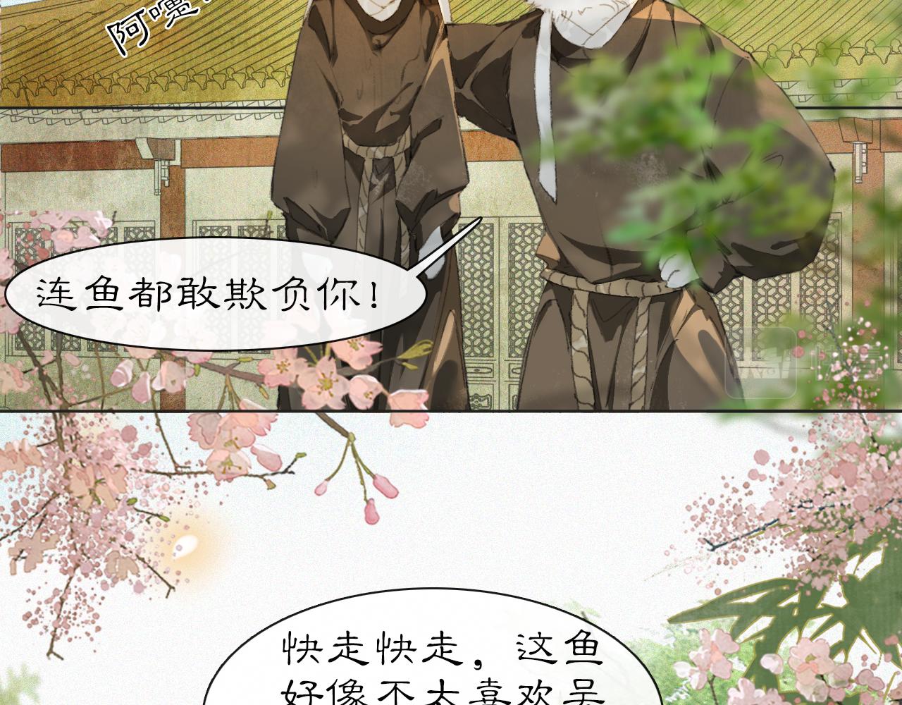 第23话 双标的鲤鱼17