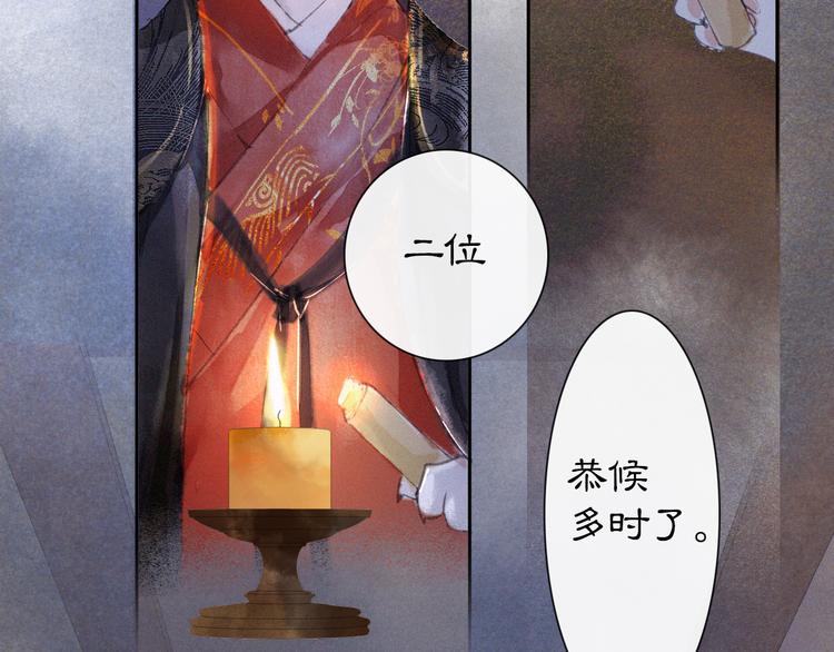 第8话 霜眉鳌拜遭遇威胁？！38